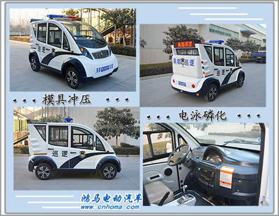 流動警務(wù)室|移動警務(wù)室|通信指揮車|特種改裝警車|緝查布控車|防爆車|流動警務(wù)車|流動警務(wù)站|移動警務(wù)車|電動巡邏車|電動觀光車|電動警車|電動消防車