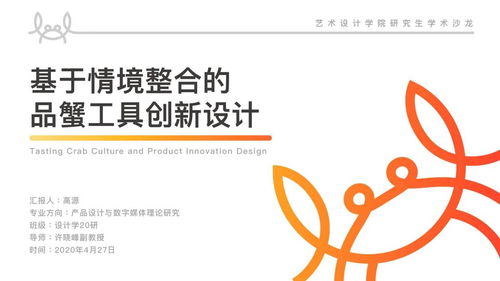 浙江工商大學(xué)藝術(shù)設(shè)計(jì)學(xué)院 舞臺(tái)藝術(shù)造型策劃專業(yè)——光影與空間的創(chuàng)意交響