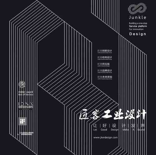 設計領域的多元風貌 從工業到平面的創意之旅