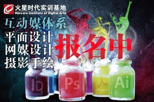 廣告設計的藝術與策略 打造視覺與心靈的雙重沖擊