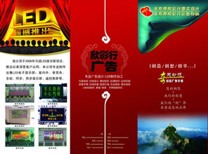 廣告公司折頁設計技巧 打造高質量13460967模板的實戰指南